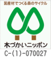 木づかいニッポン C-(1)-070027